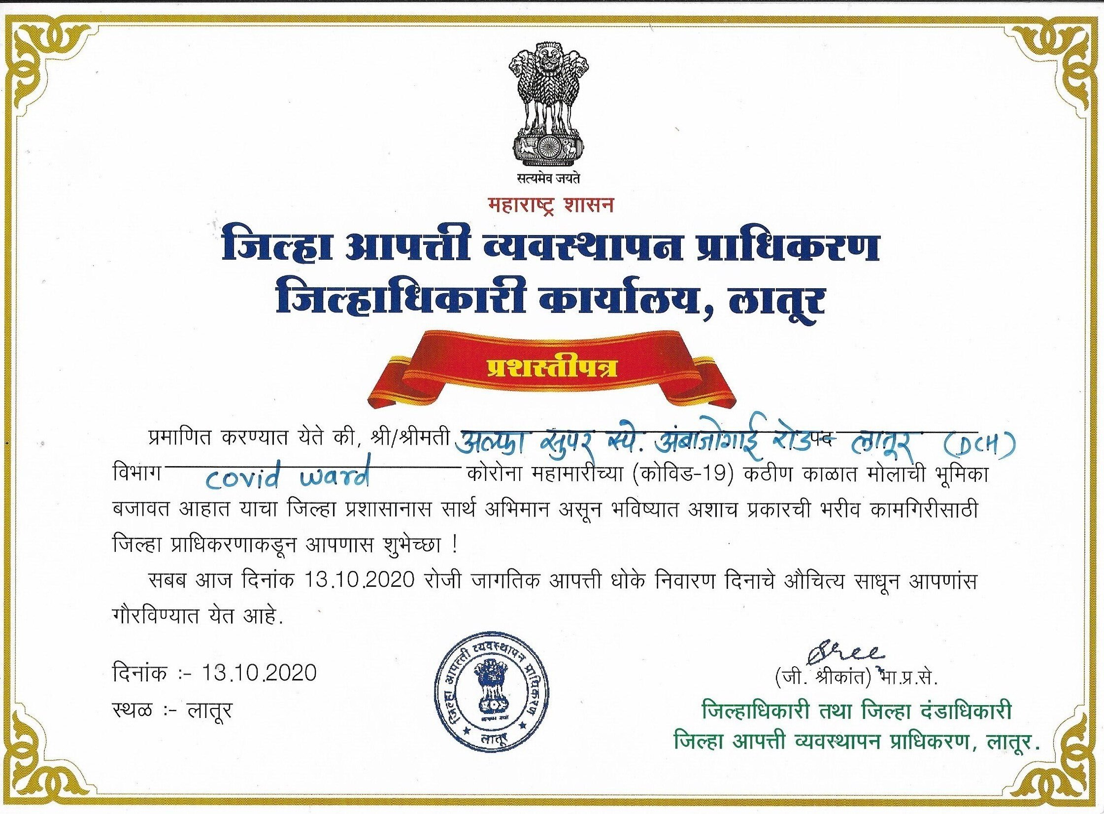 COVID-19 Response Certificate